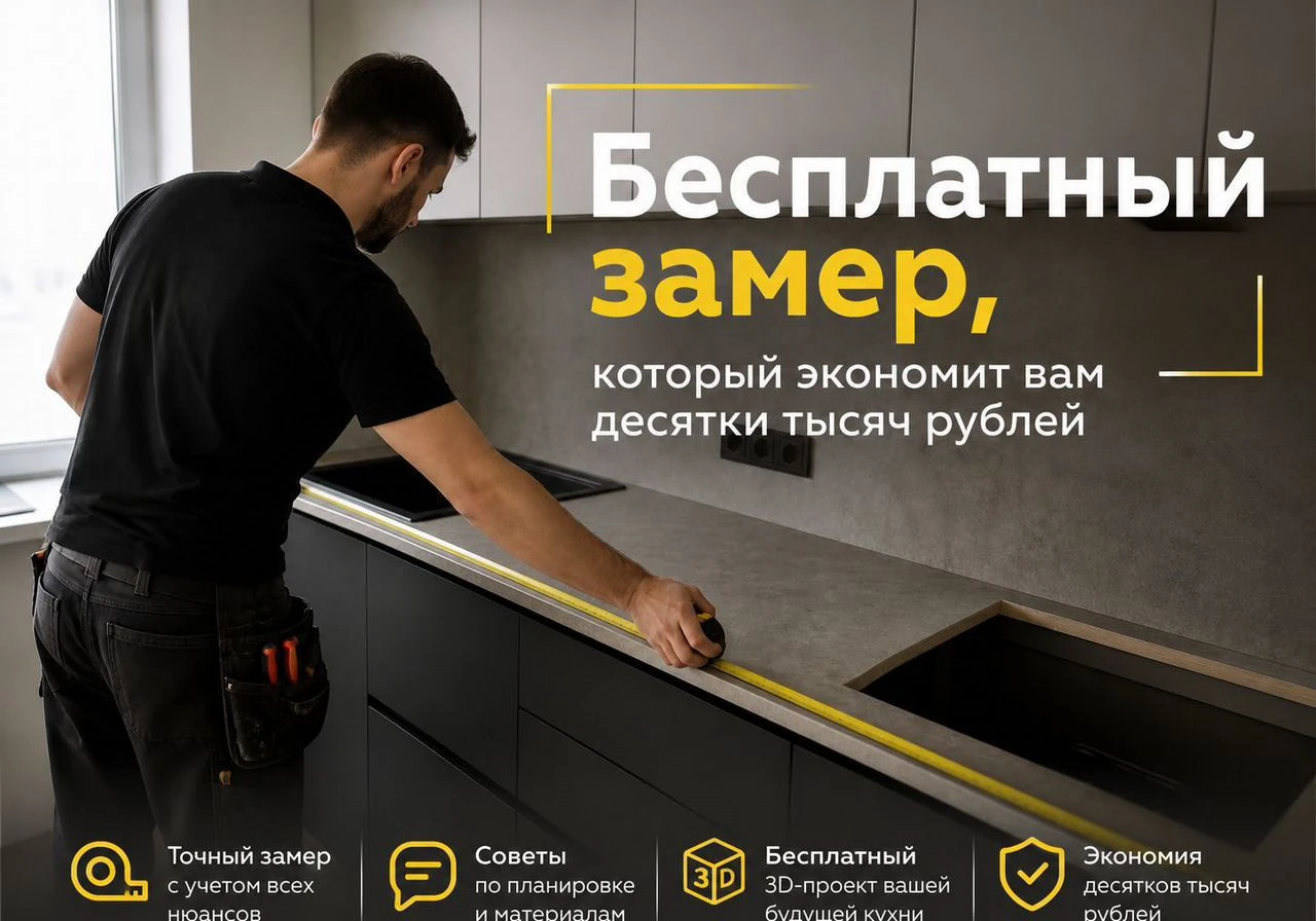 Кухня на заказ с доставкой и сборкой под ключ